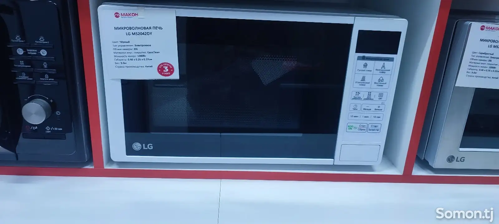 Микроволновая печь LG 20л-1