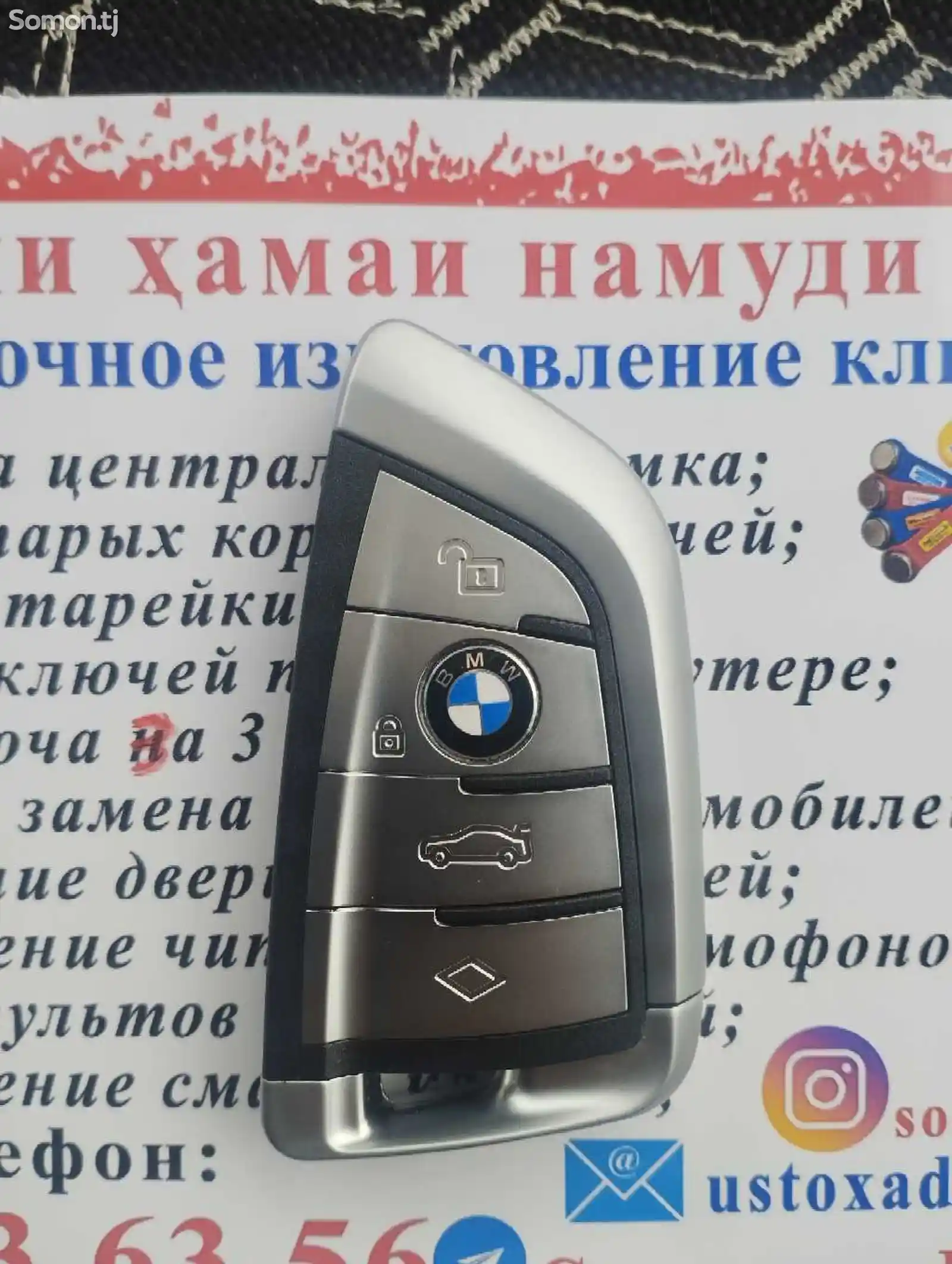 Смарт ключ BMW-2