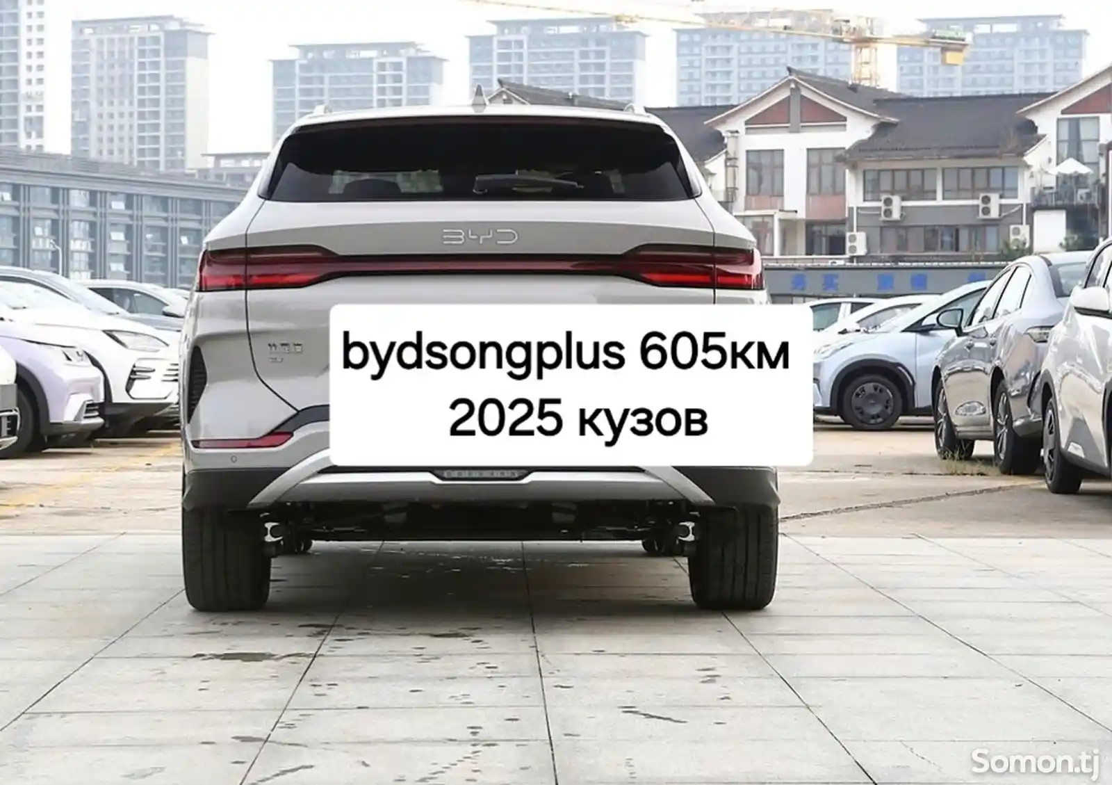 BYD Song Plus Flagship, 2024-2