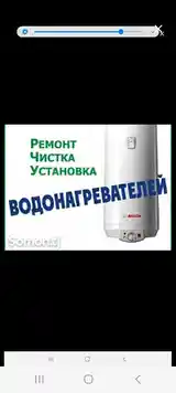 Установка и ремонт водонагревателей-3