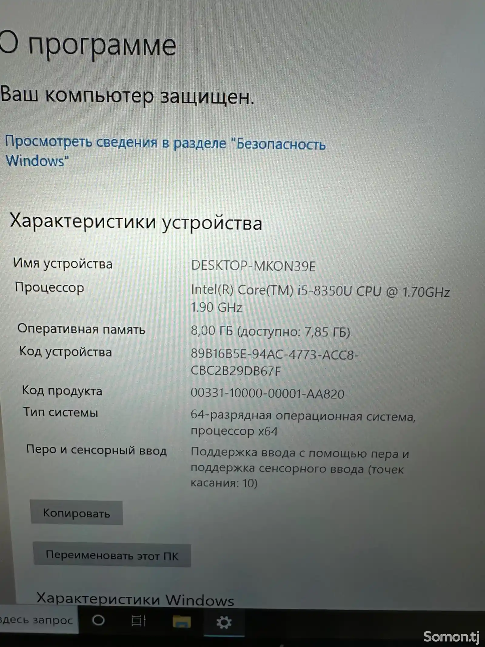 Ноутбук НР elitebook x360 1030 G3 i5-8-2