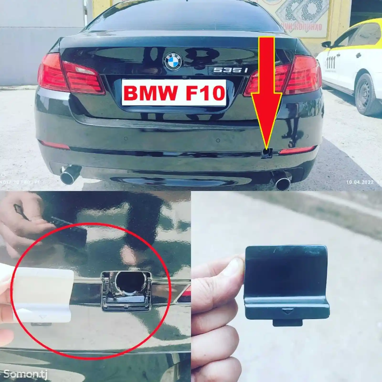 Задняя буксировочная заглушка от BMW F10