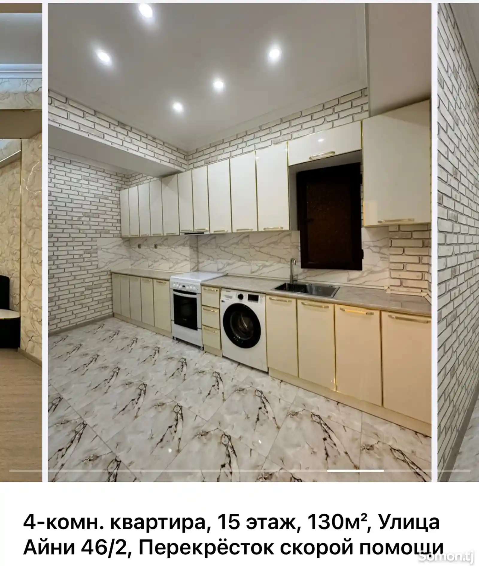 4-комн. квартира, 15 этаж, 130м², Улица Айни 46/2 перекресток скорой помощи, Шохмансур-8