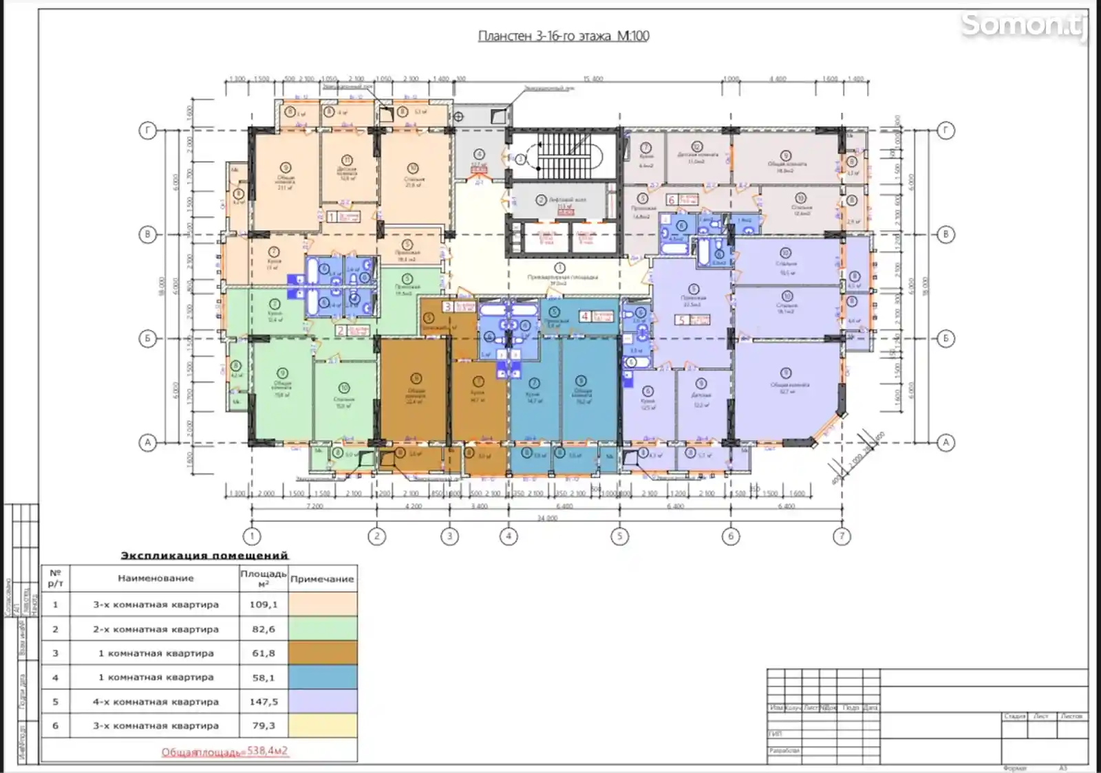 2-комн. квартира, 13 этаж, 80 м², Проспект Исмоили Сомони-3