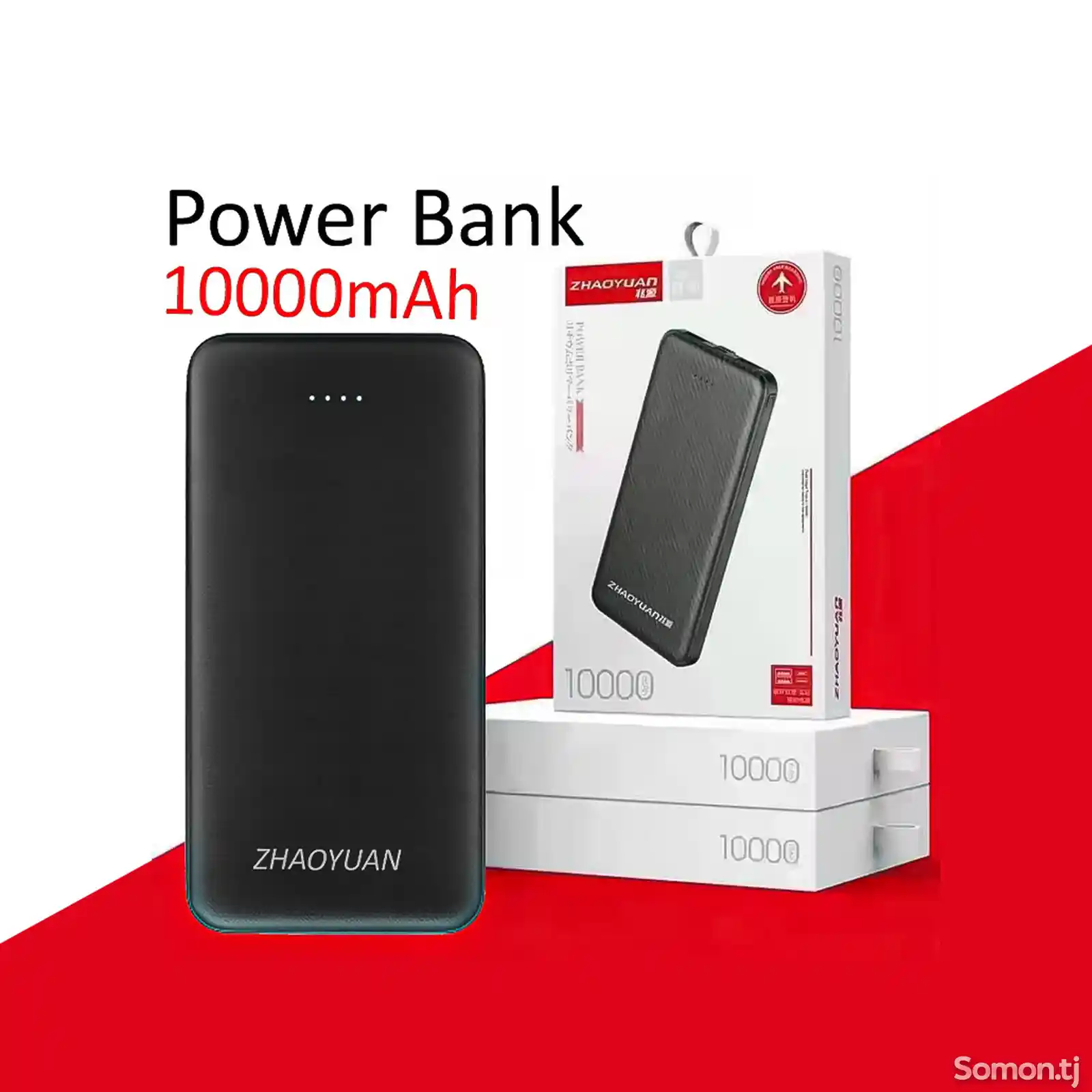 Powerbank zhaoyuan10000