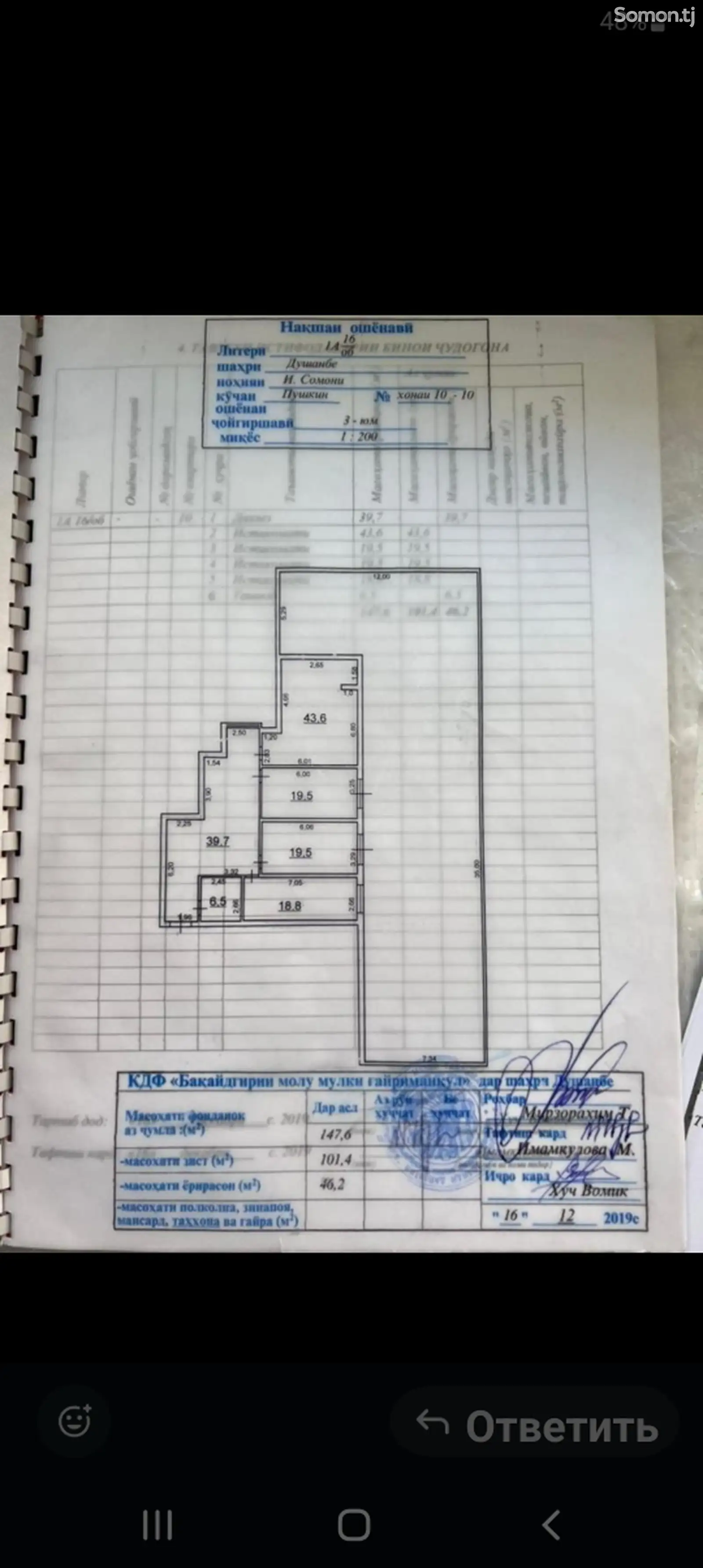 3-комн. квартира, 3 этаж, 370 м², Исмоили Сомони-11