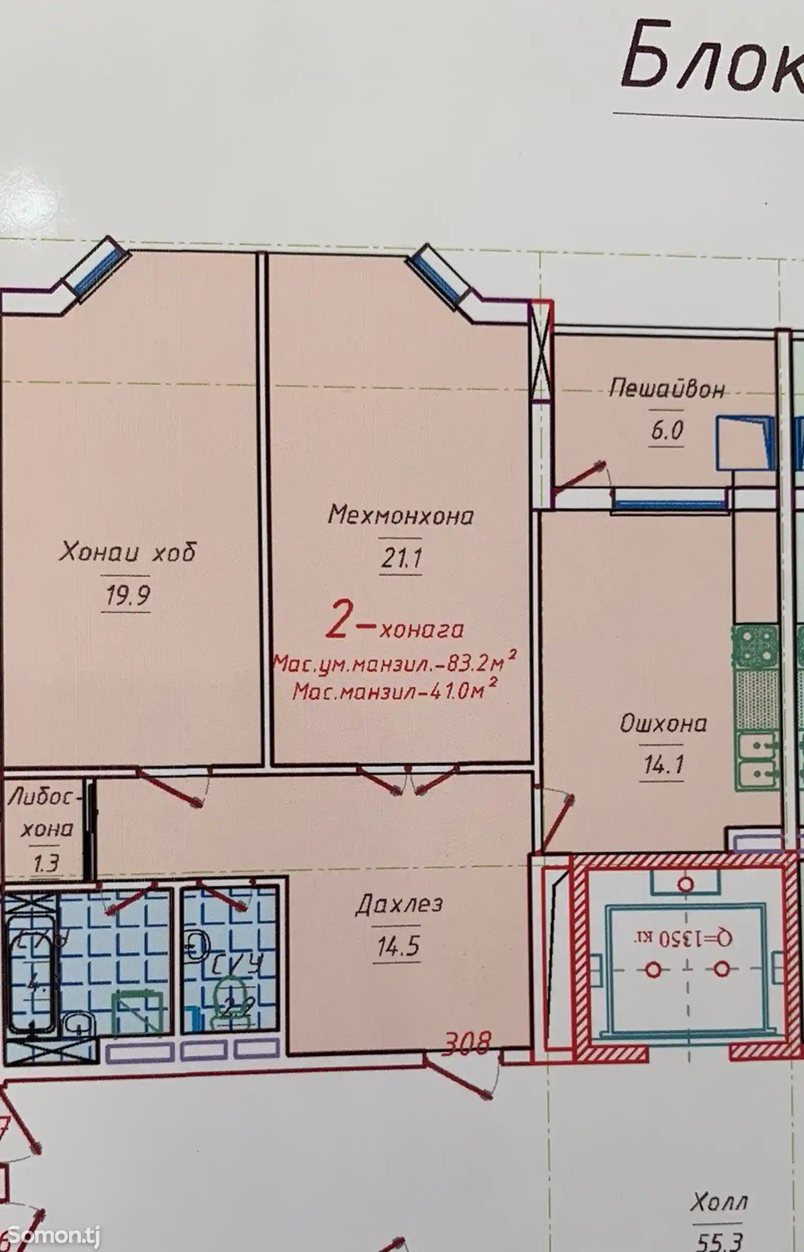 2-комн. квартира, 6 этаж, 85 м², Набережная реки Лучоб, Новая мечеть-4