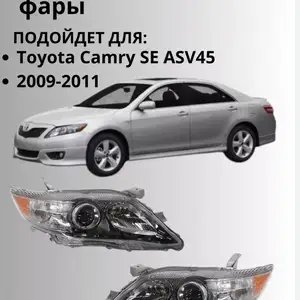 Фар от tоyota camry 2 2009-2011 Se