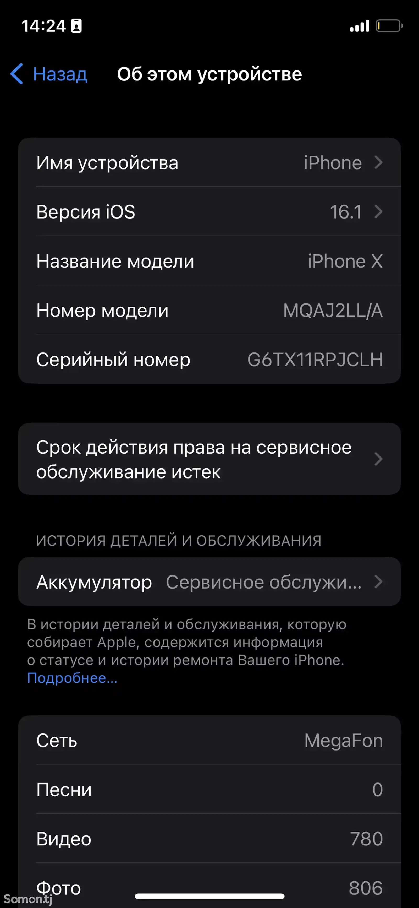 Apple iPhone X, 64 gb, Space Grey-6