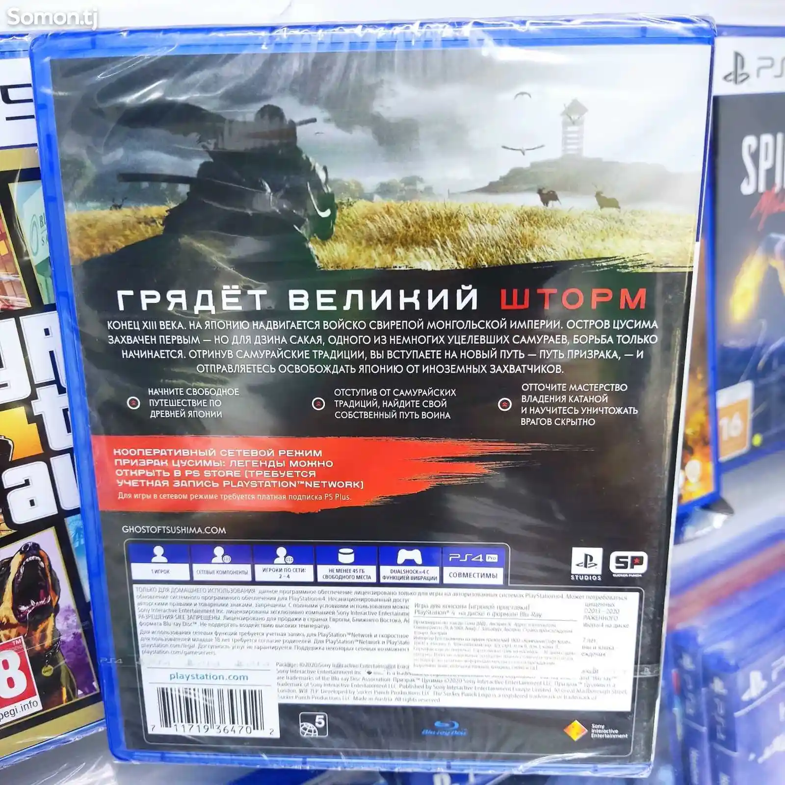 Игра Призрак Цусимы русская версия для Playstation 4-2