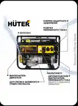 Движок Хутер 5.5 кв-4