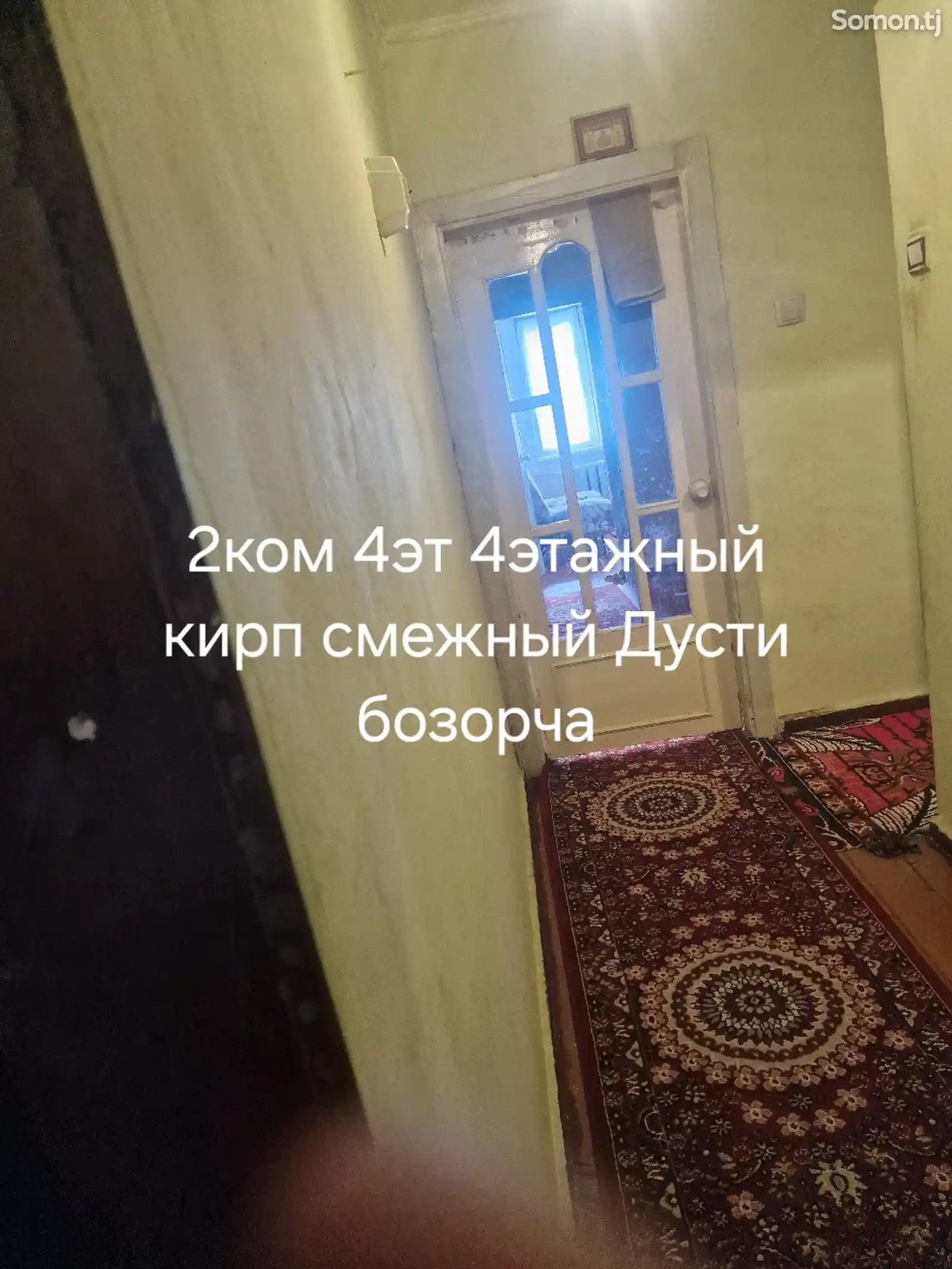 2-комн. квартира, 4 этаж, 50 м², рынок Дусти-6