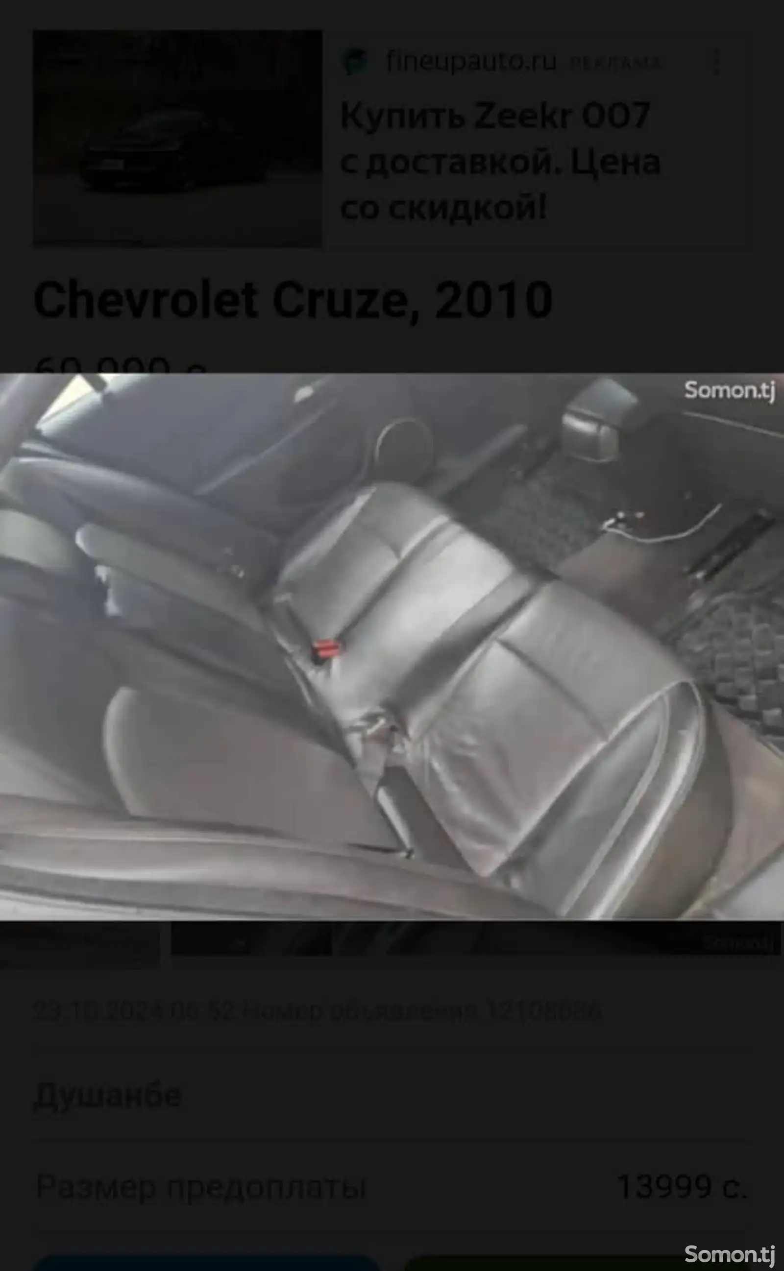 Chevrolet Cruze, 2009-3