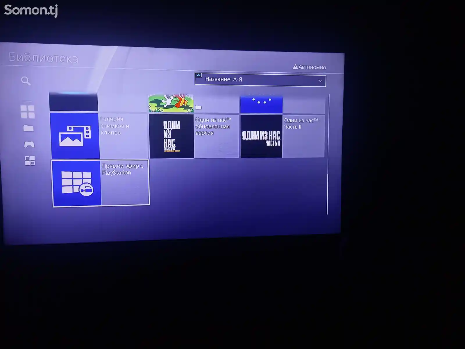 Sony PlayStation 4 1tb прошитая 7.02-6