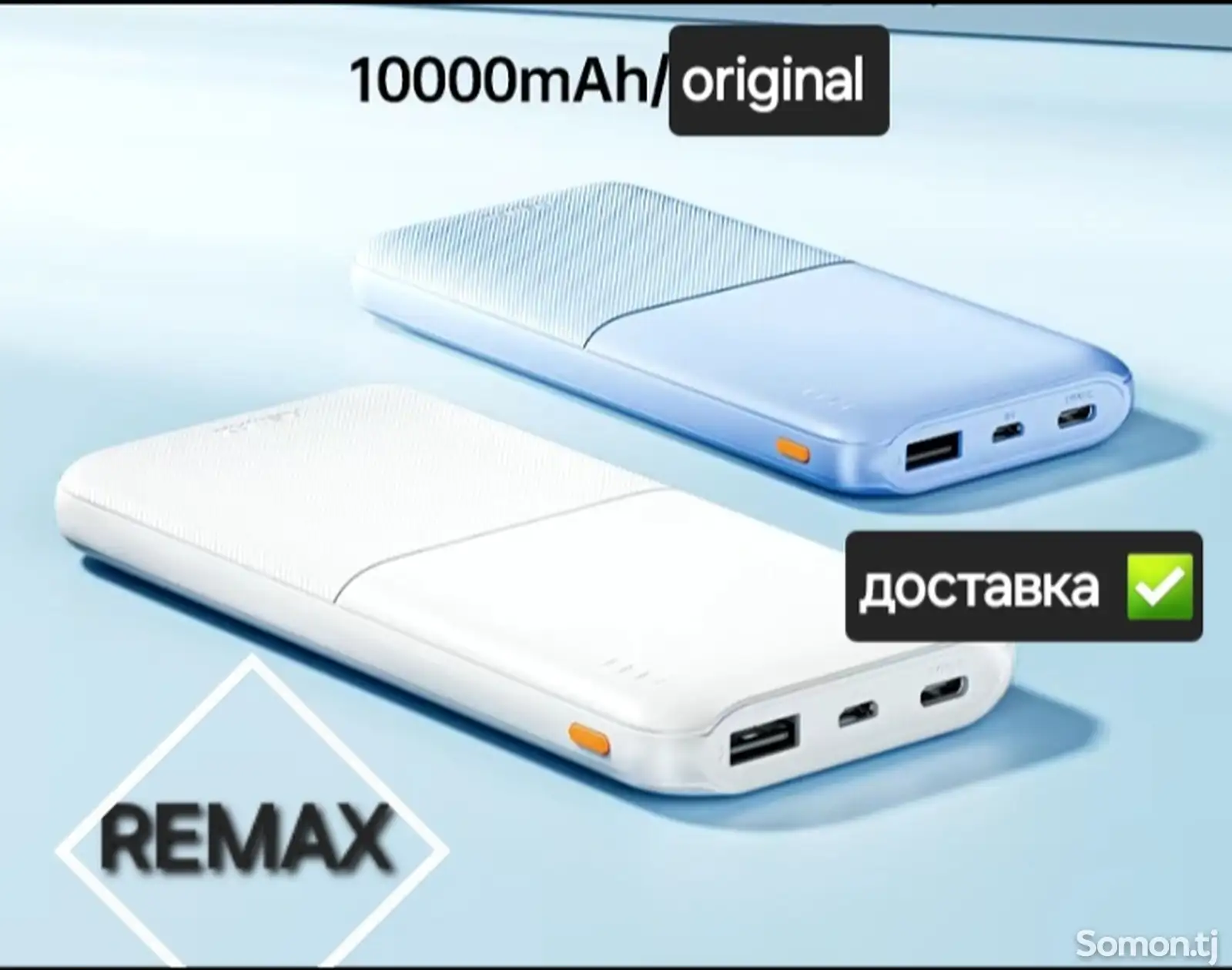 Внешний аккумулятор Remax 10000-1