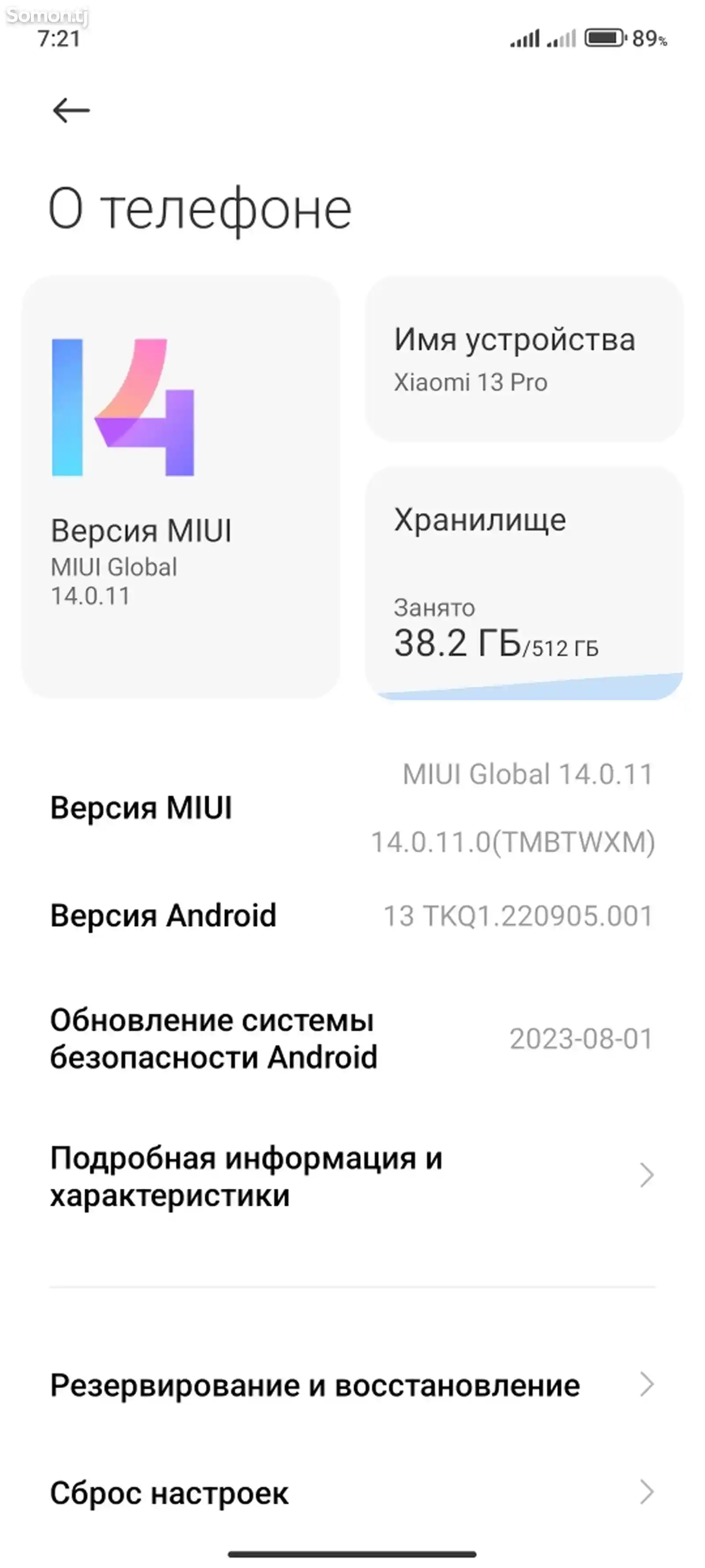 Xiaomi Mi 13 Pro 512Gb-6