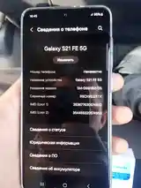 Samsung Galaxy S21 FE-4