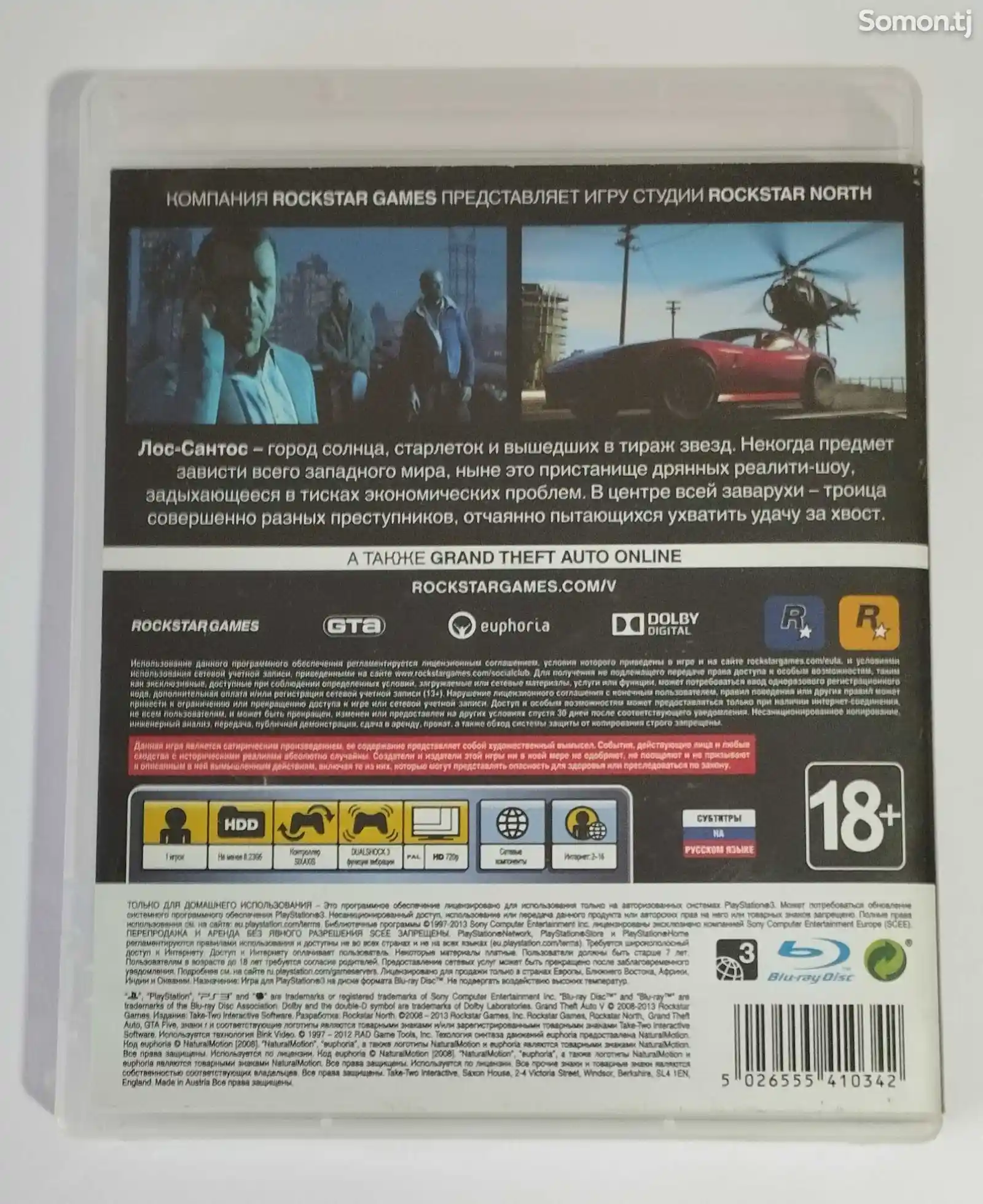 Диск GTA 5 для Sony PS3-2