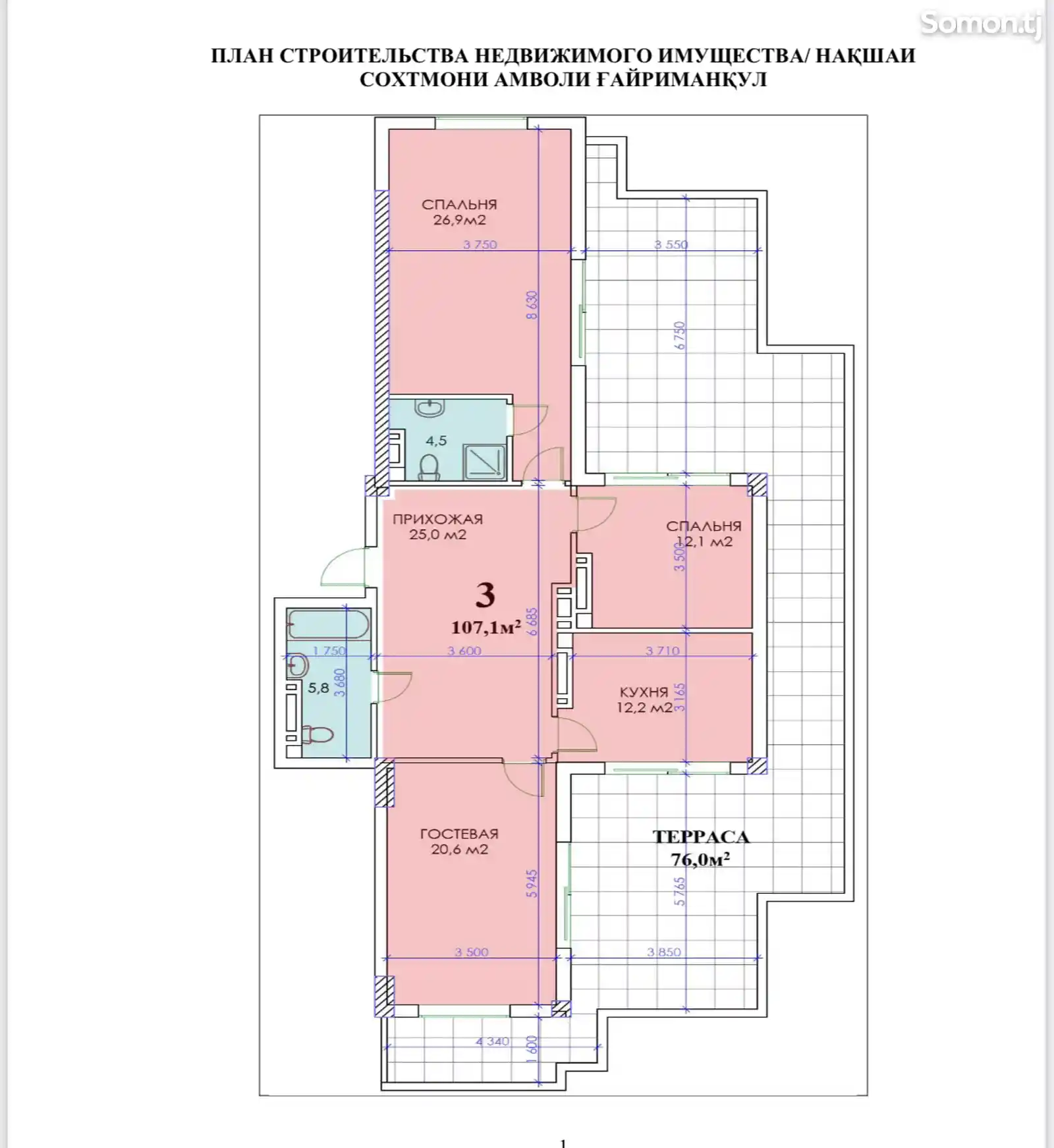 3-комн. квартира, 16 этаж, 183 м², Исмоили Сомони