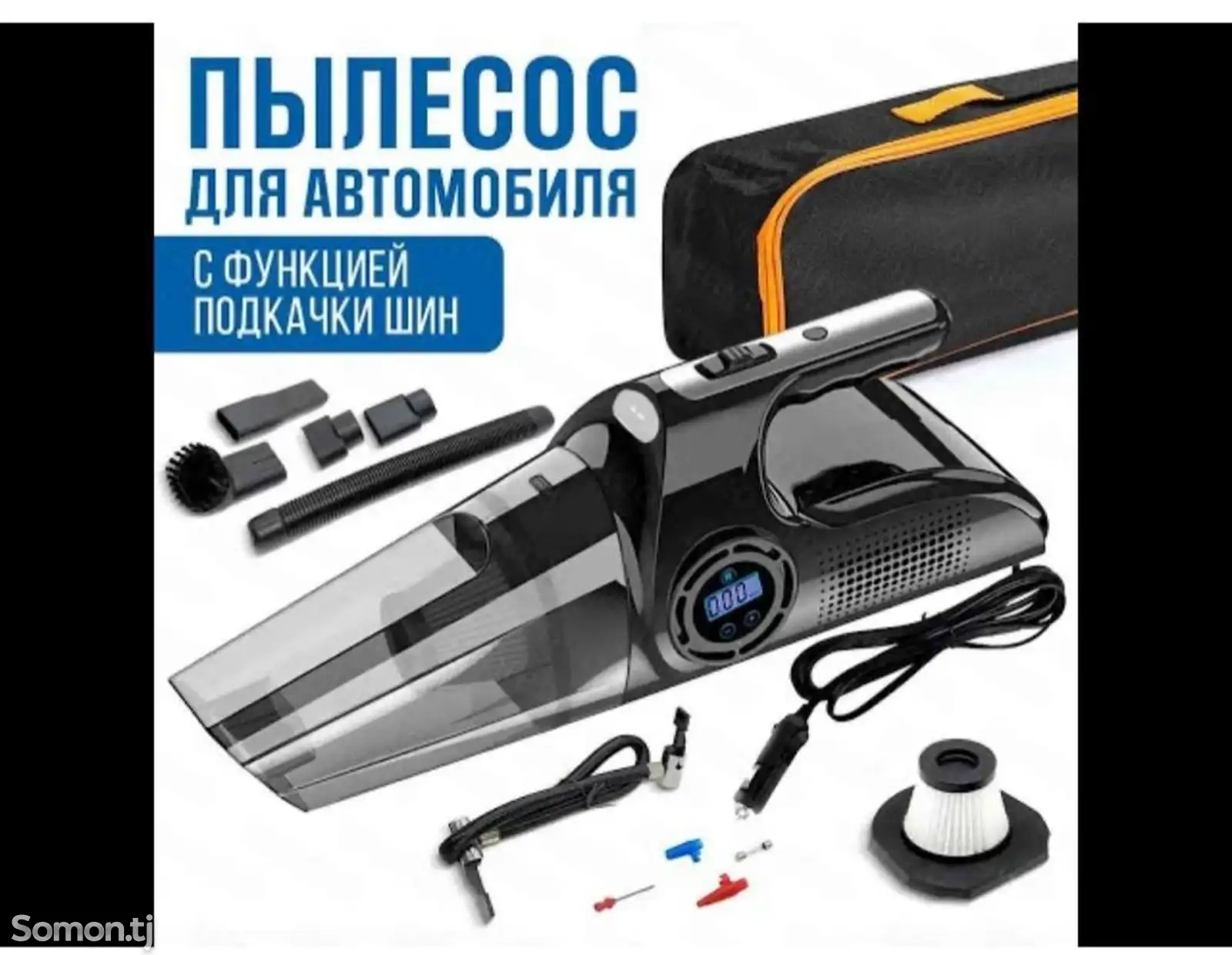 Пылесос для авто-1