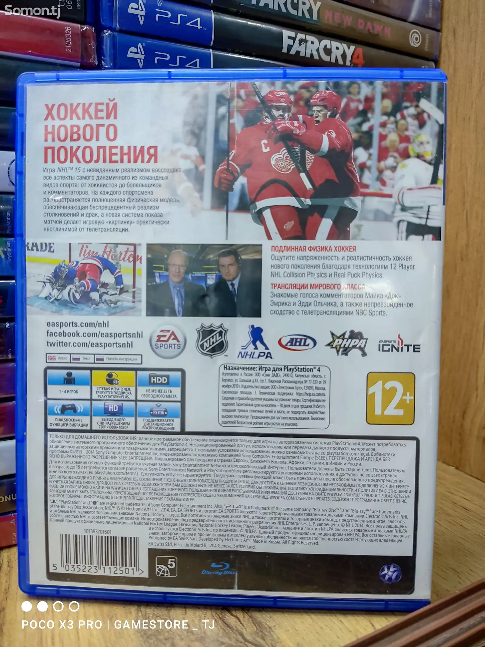 Игра NHL15 Хоккей русская версия для PlayStation 4 PlayStation 5-2