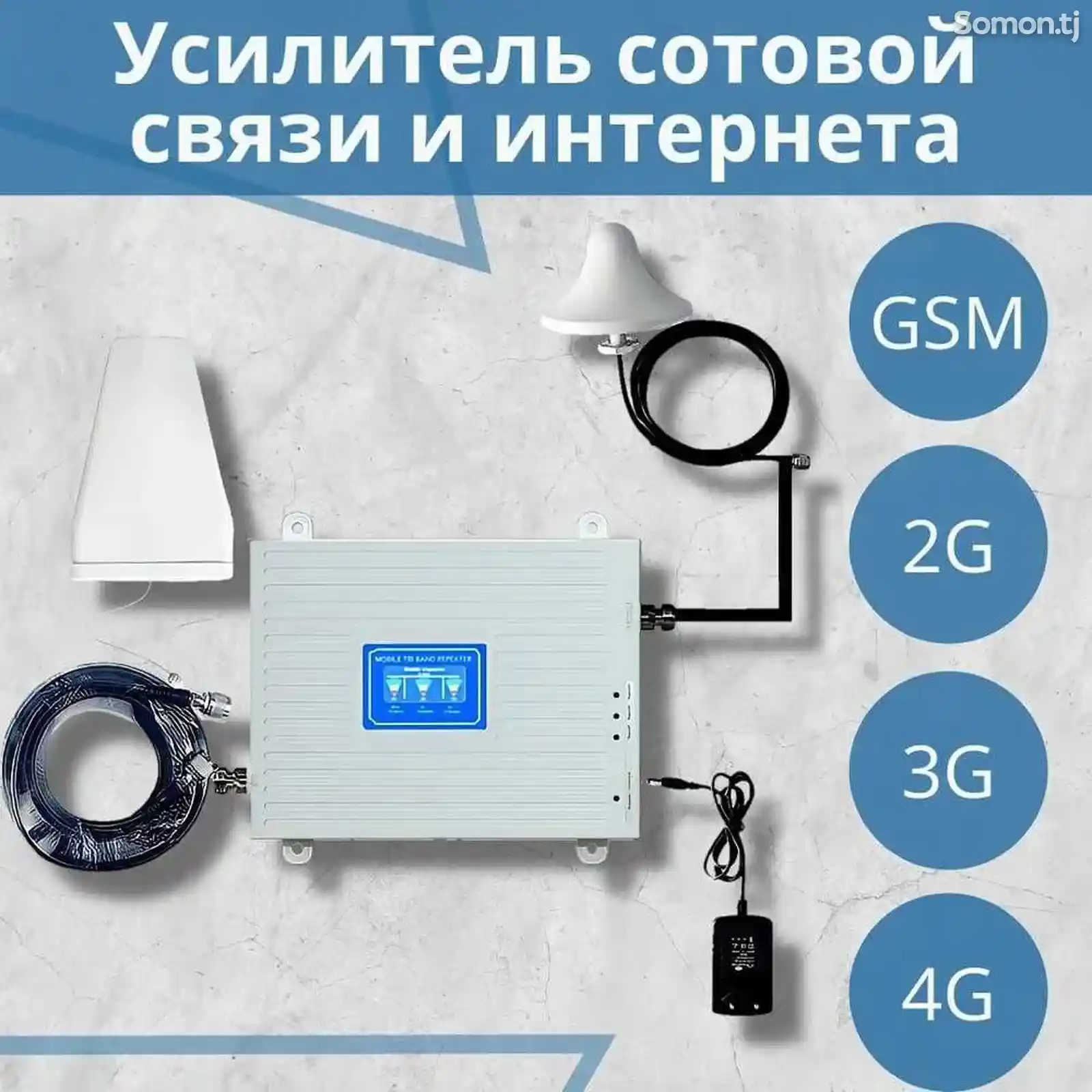 Усилитель сигнала сотовой связи 2G-3G-4G-1