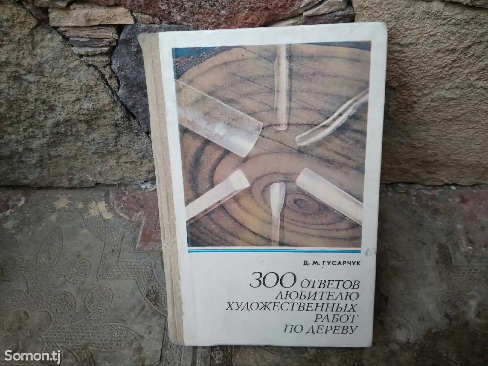 Книга - 300 ответов