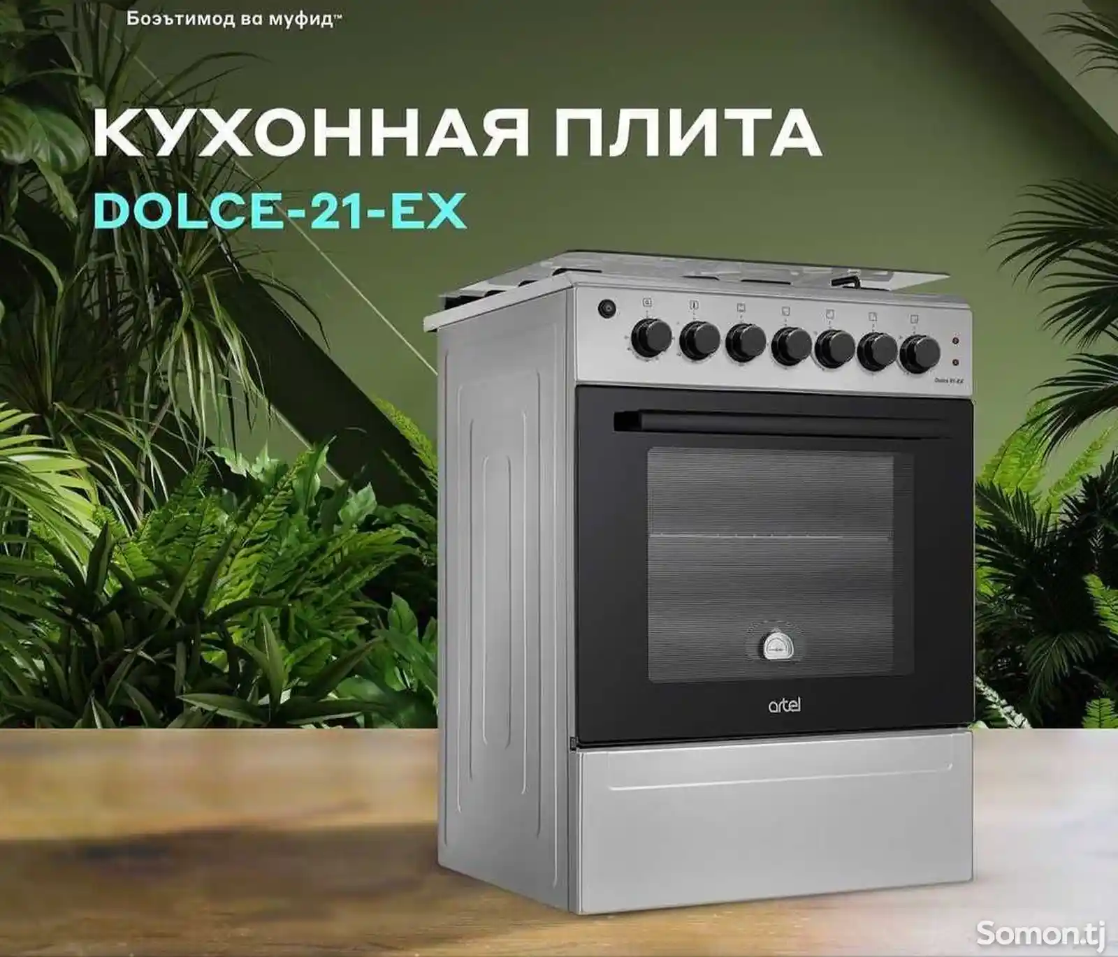 Кухонная плита-3