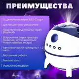 Музыкальный ночник проектор-4