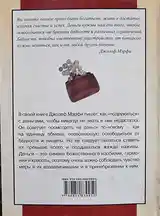 Книга Как привлекать деньги-3