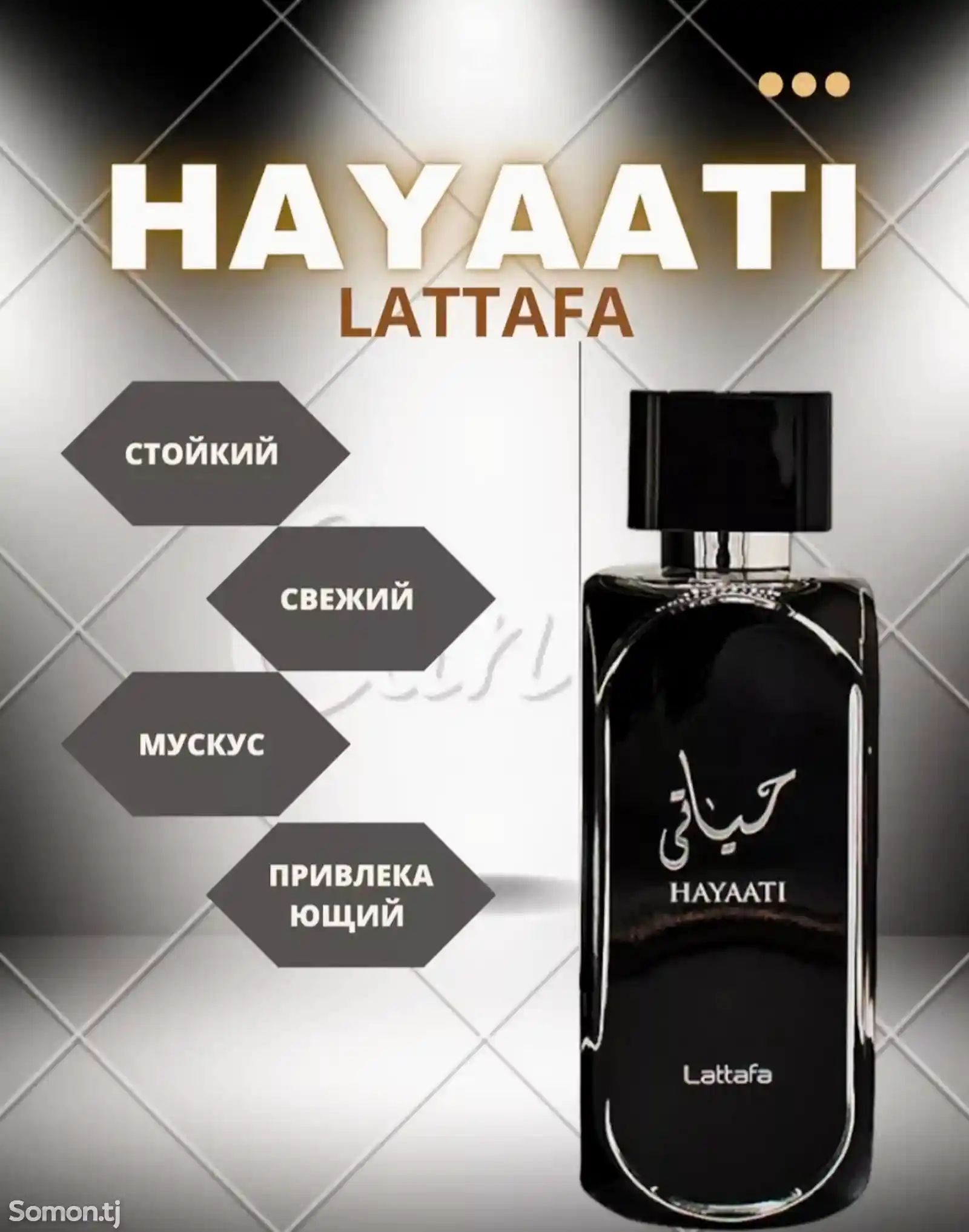Мужские духи Hayaati Lattafa-6