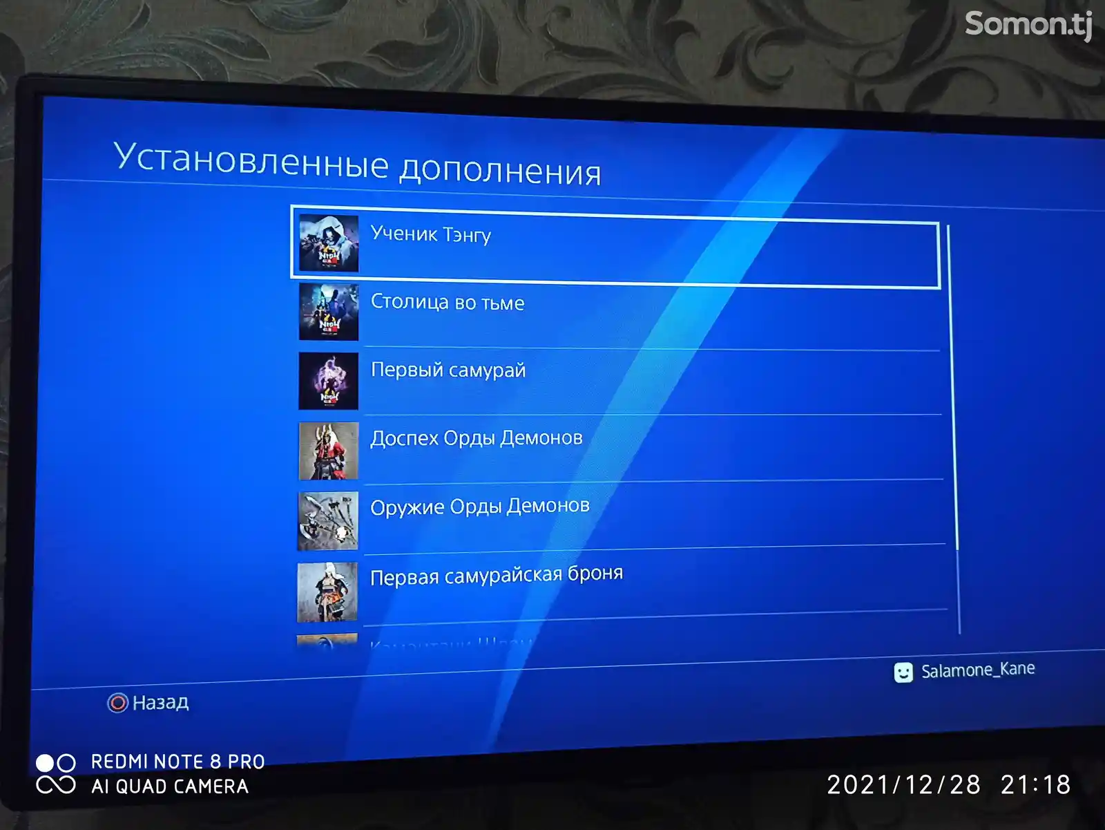 Игра Nioh 2 Digital Complete Edition для Sony PS4-3