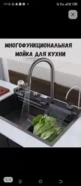 Многофункциональная мойка для кухни-5