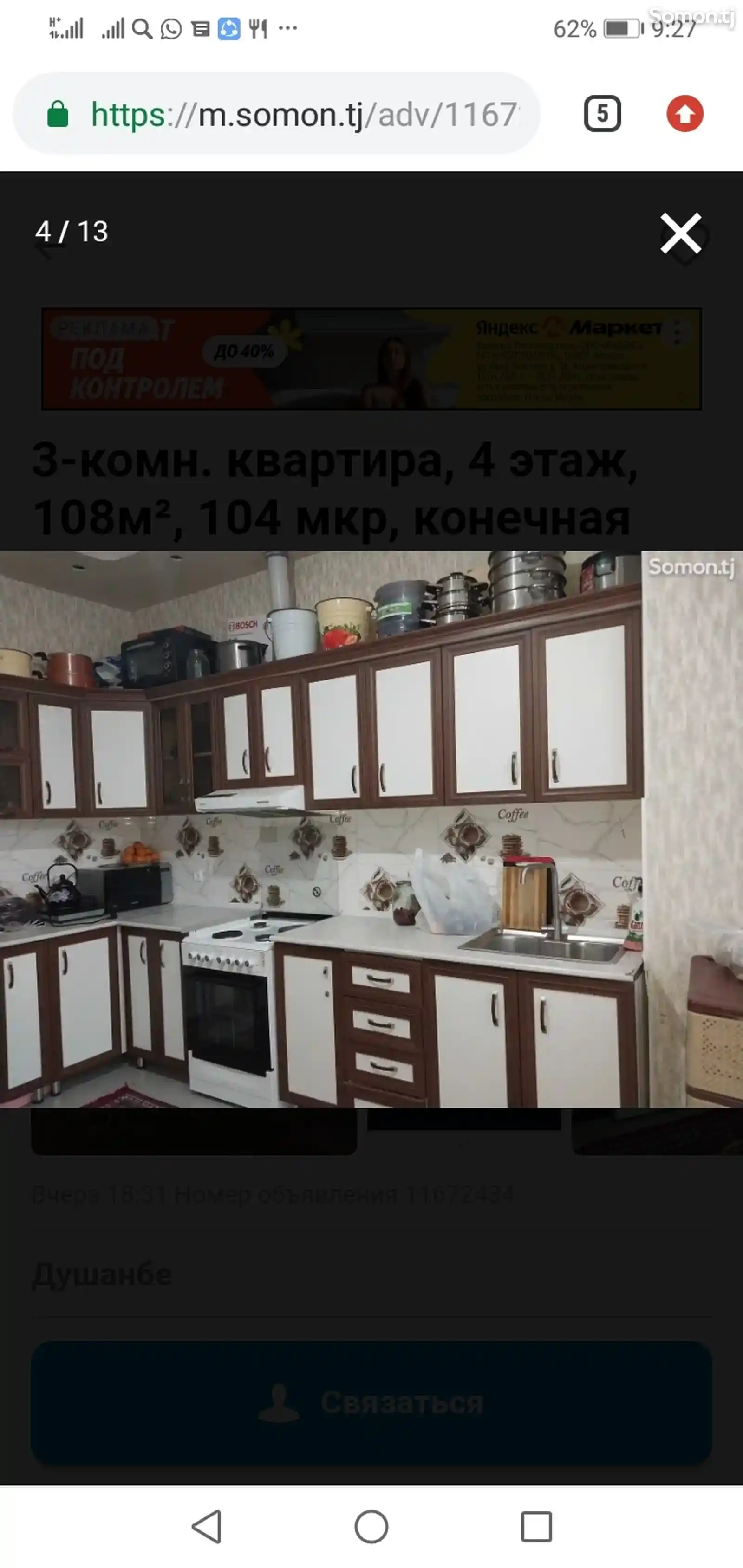 3-комн. квартира, 6 этаж, 108м², 104 мкр-8