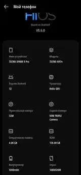 Tecno Spark 9 pro 128/4+3gb-8