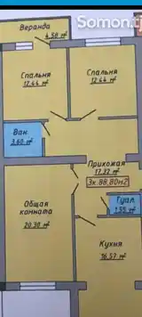 3-комн. квартира, 3 этаж, 89 м², 8 мкр-7