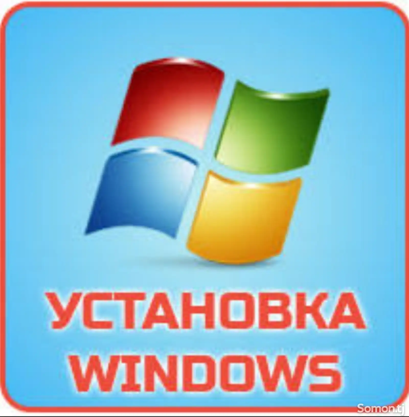 Установка Windows 7-8.1-11-1