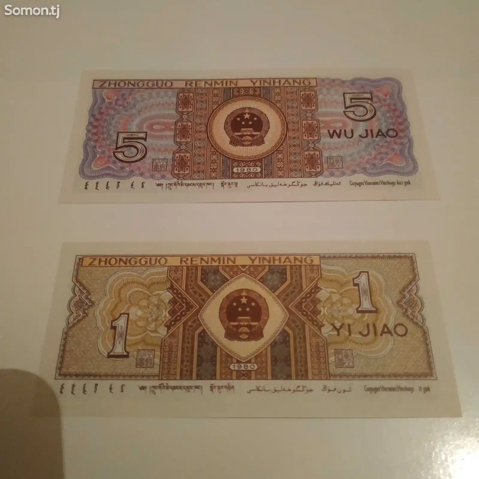 Банкноты Китай - Рисовые деньги-2