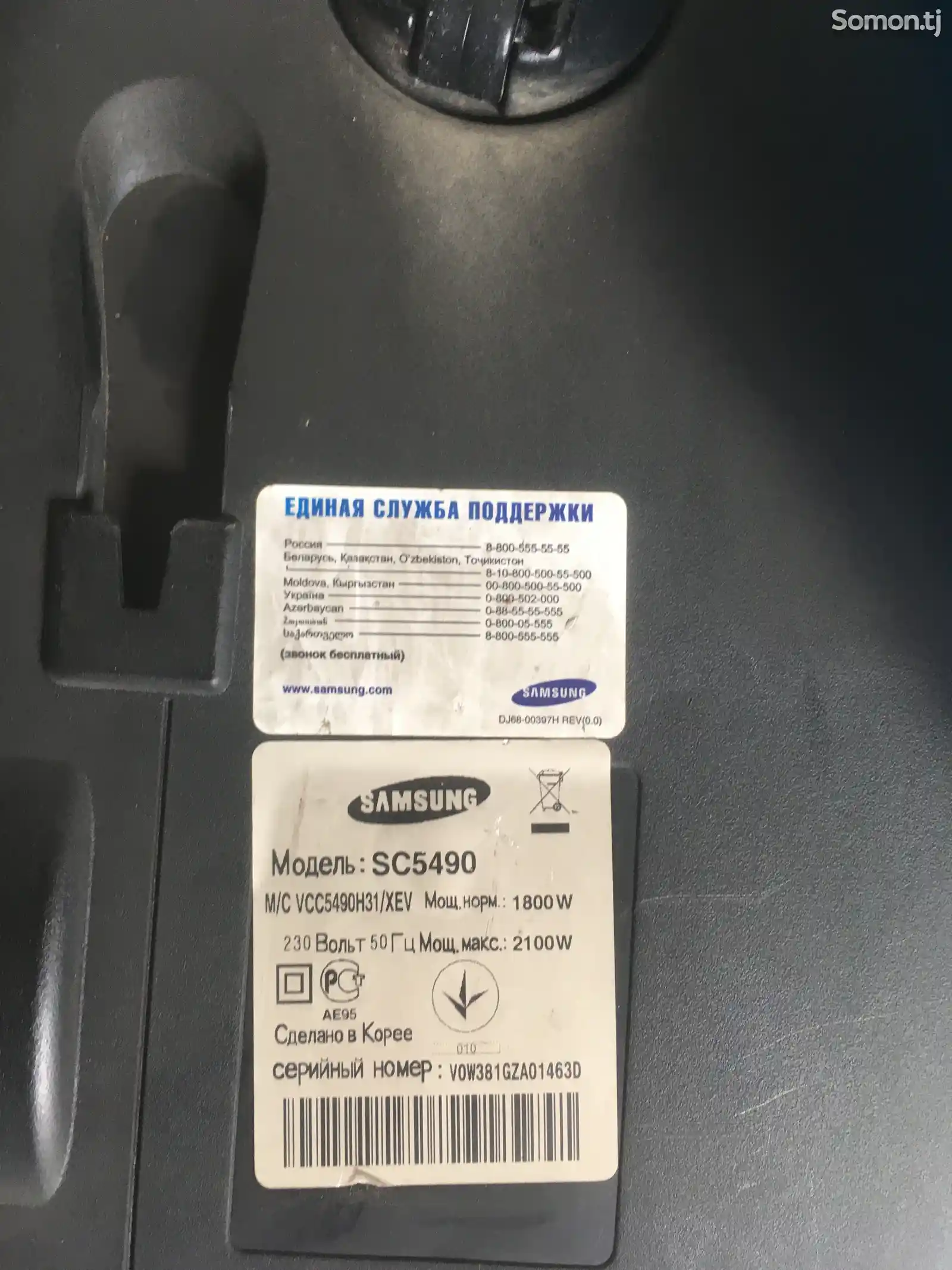Пылесос Samsung SC5490-1
