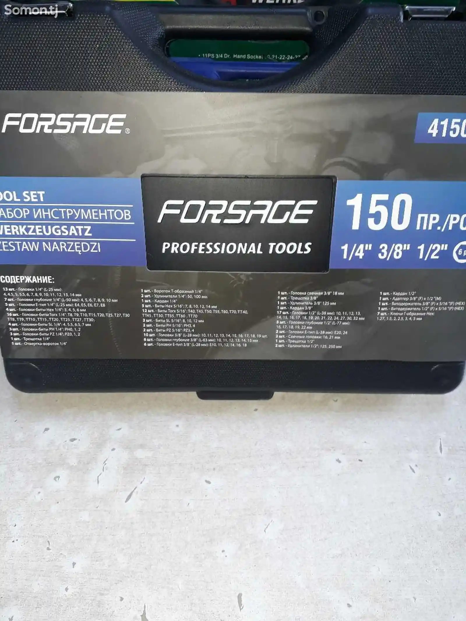 Набор ключей Forsage 150PCS-1