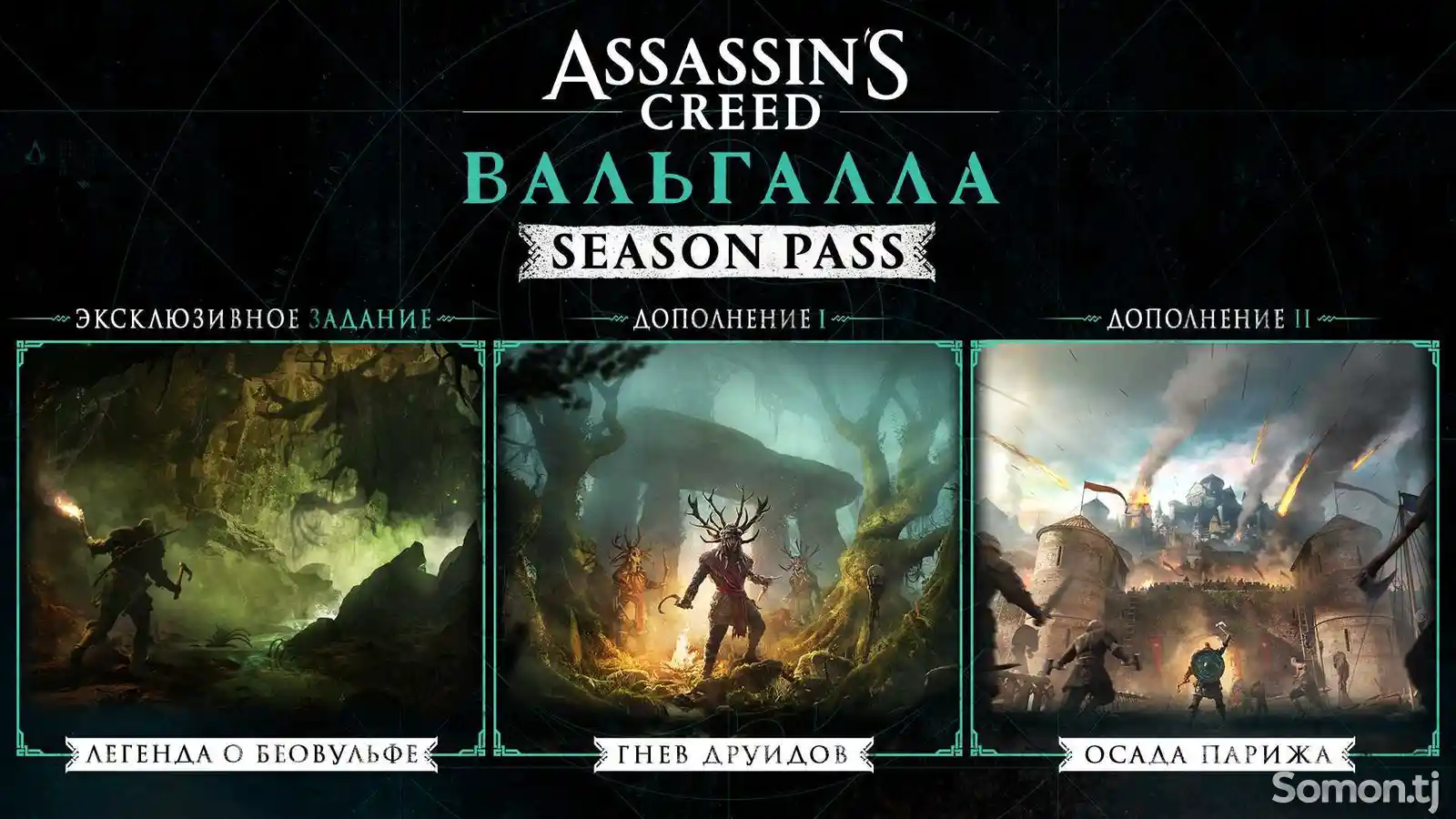 Игра Assassin's Creed Valhalla Ragnarok Edition для PS4-5