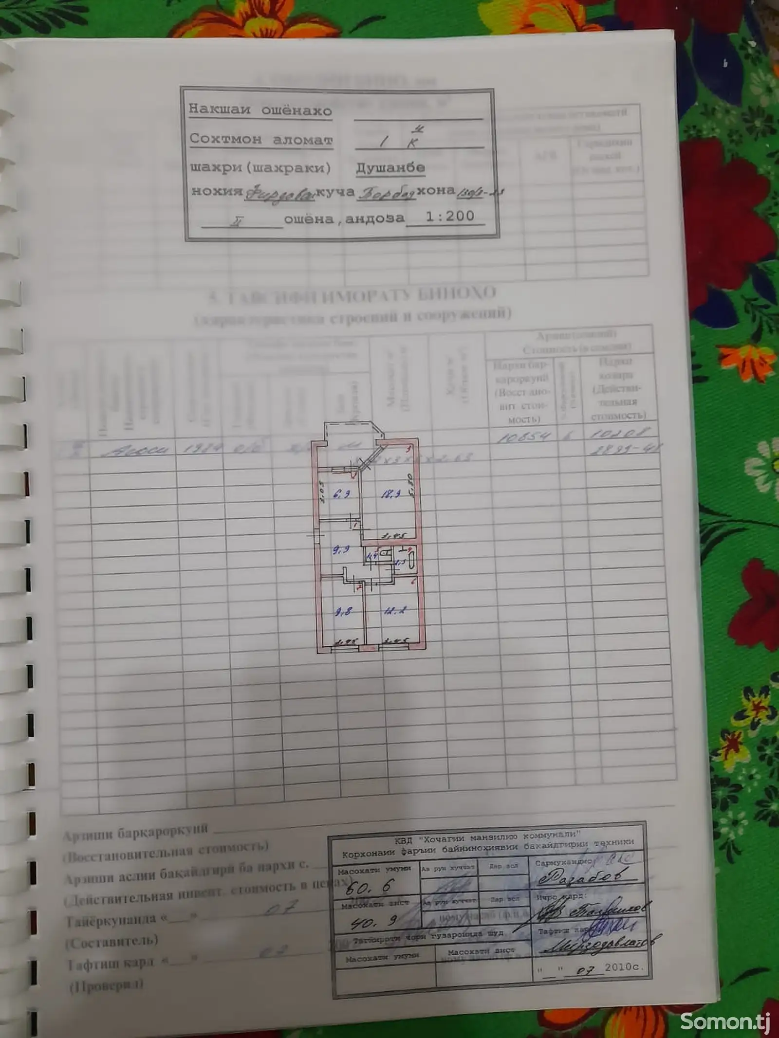 3-комн. квартира, 4 этаж, 62 м², Фирдавси-1