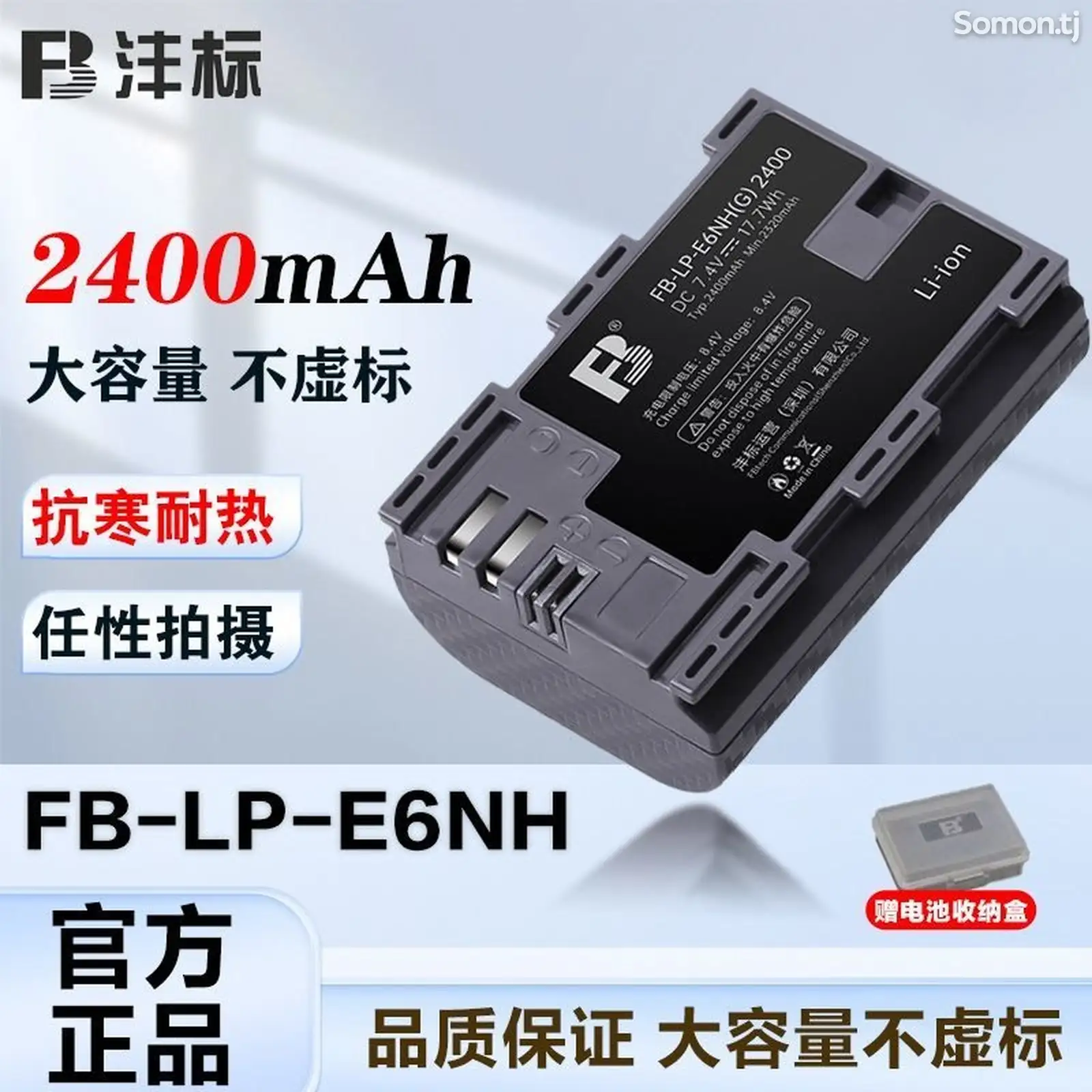 Аккумулятор FB-LP-E6NH 2400 mAh для камеры-1