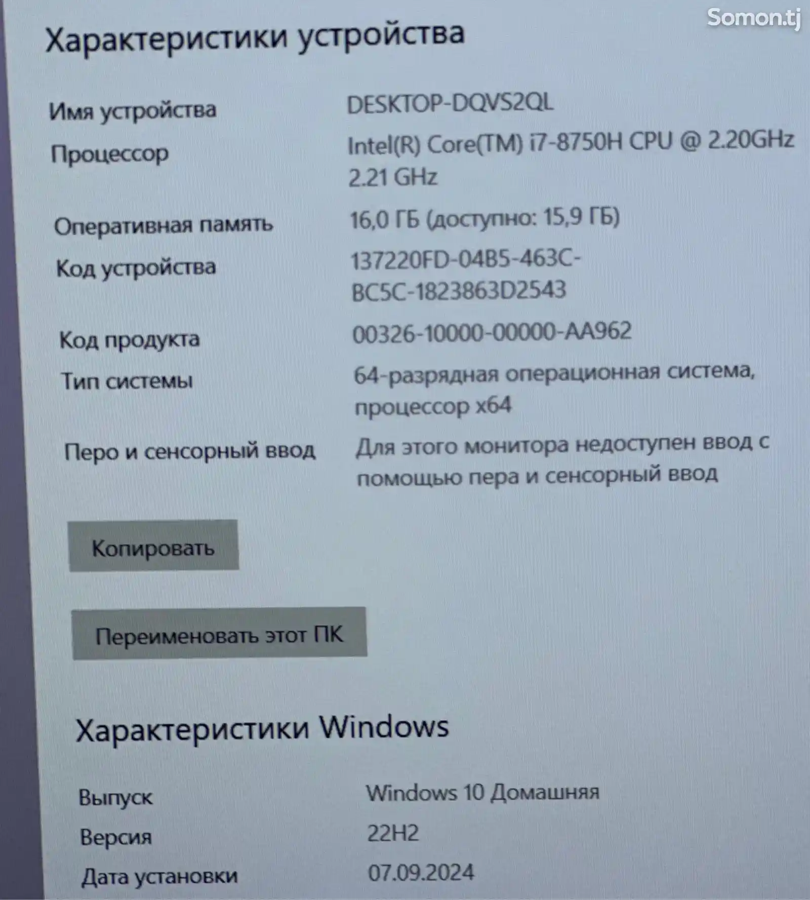 Игровой ноутбук HP Pavilion i7-8gen-7