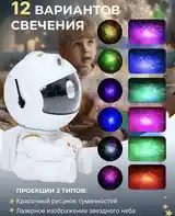 Проектор ночник-2