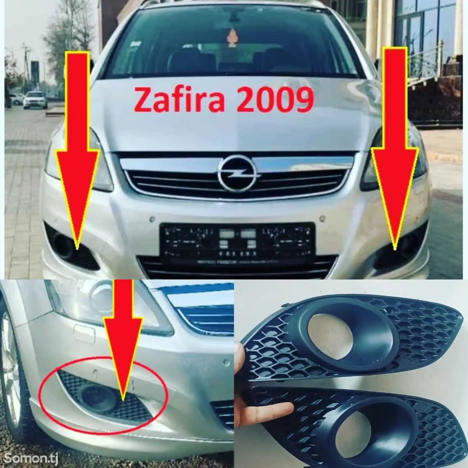 Накладки галогена от Opel Zafira 2008-2010 г.