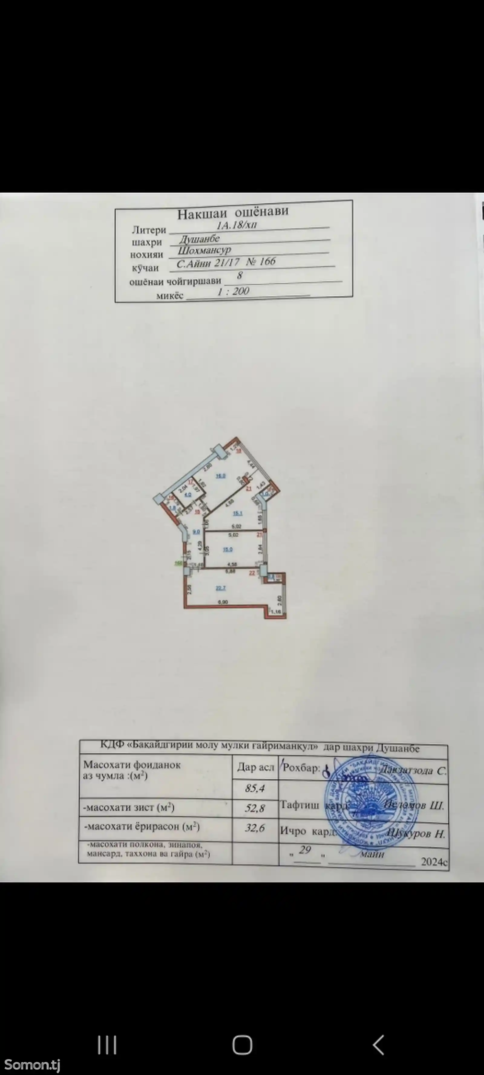 3-комн. квартира, 8 этаж, 85 м², Исмоили Сомони-9