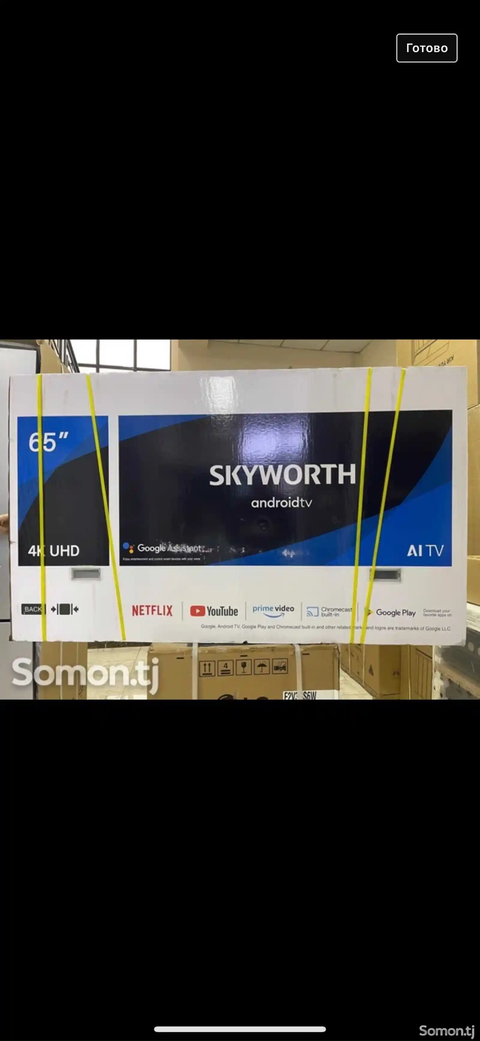 Телевизор Skyworth 65