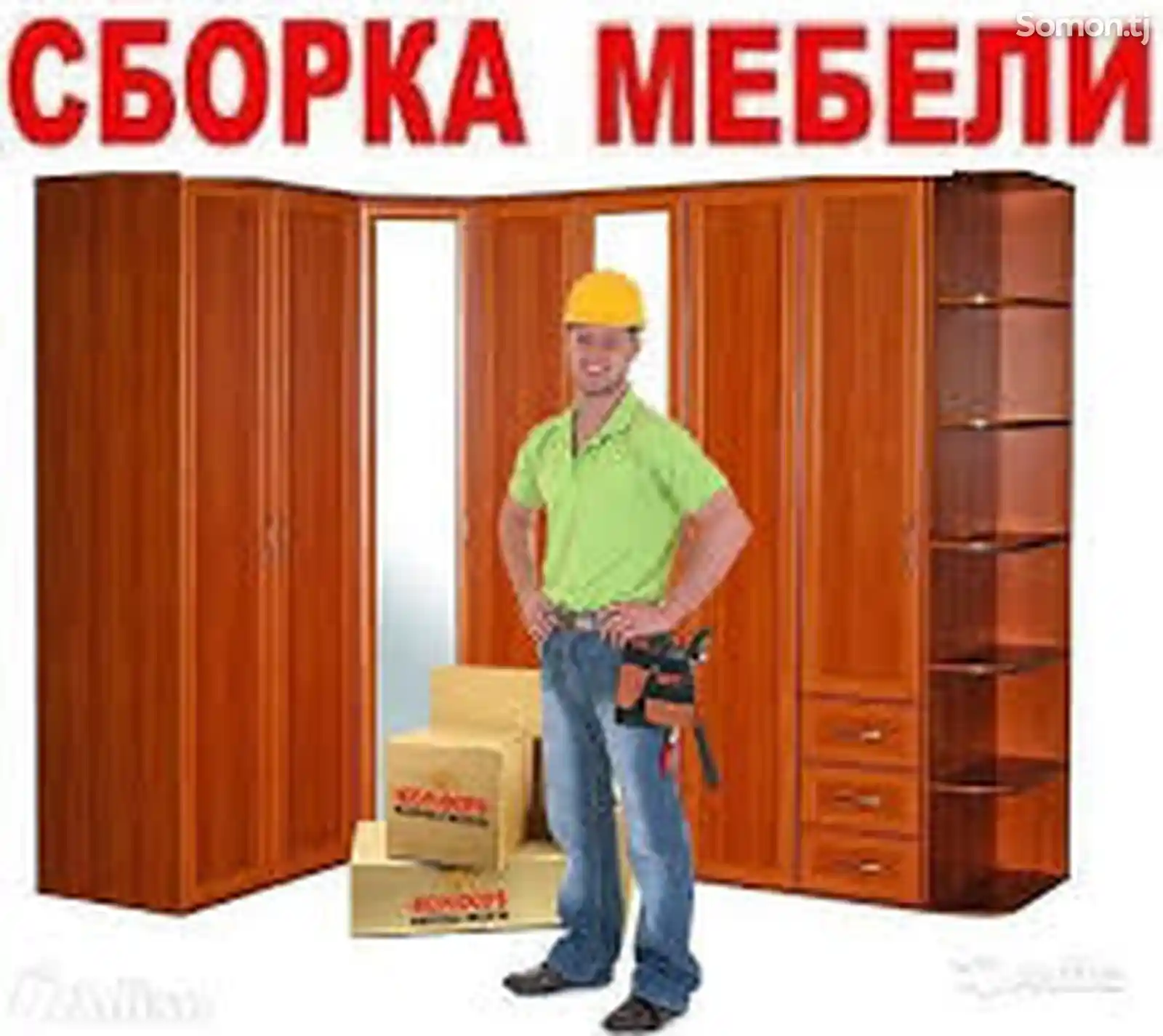 Услуги мебельщика-1