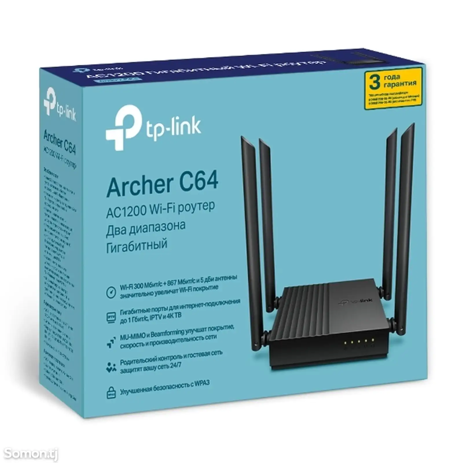 Роутер TP Link Archer C64-1